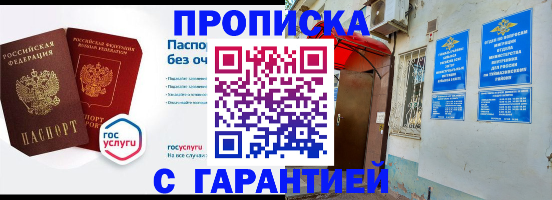 временная регистрация гарантия в Пермском крае