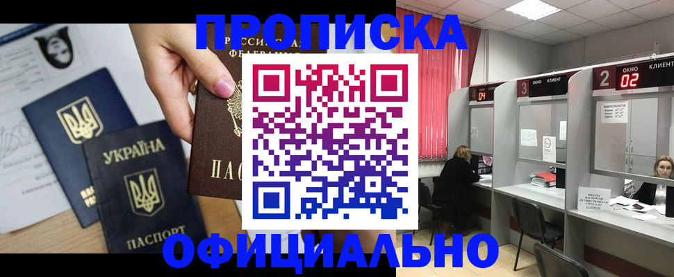 временная регистрация в Пермском крае