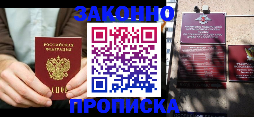 временная регистрация собственник в Пермском крае