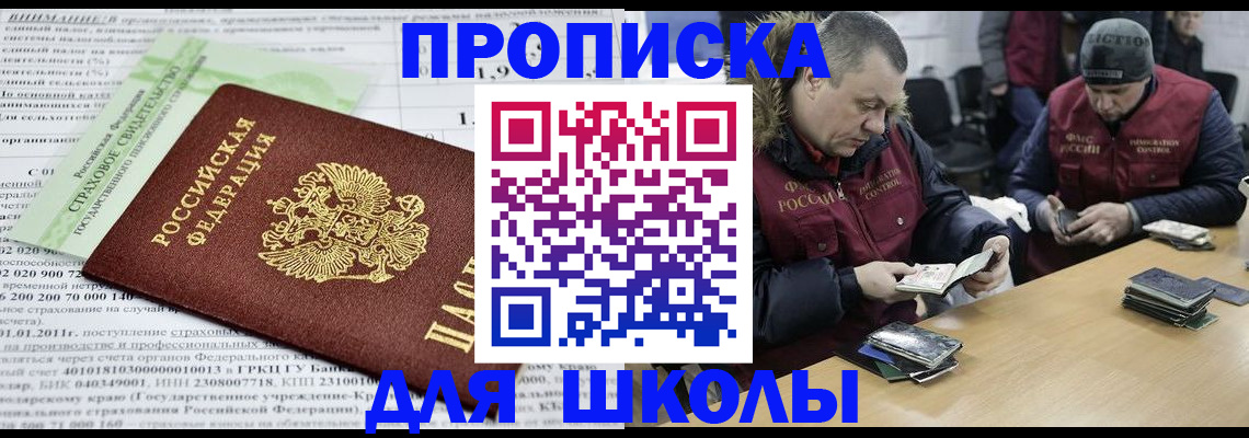 прописка штамп в Пермском крае