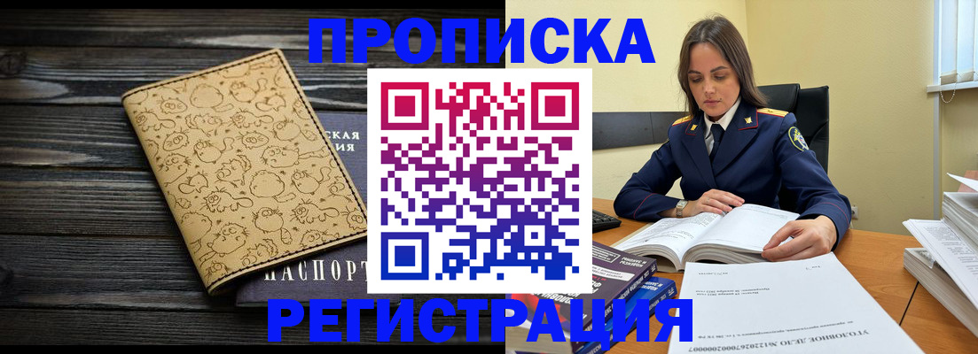 прописка для кредита в Пермском крае